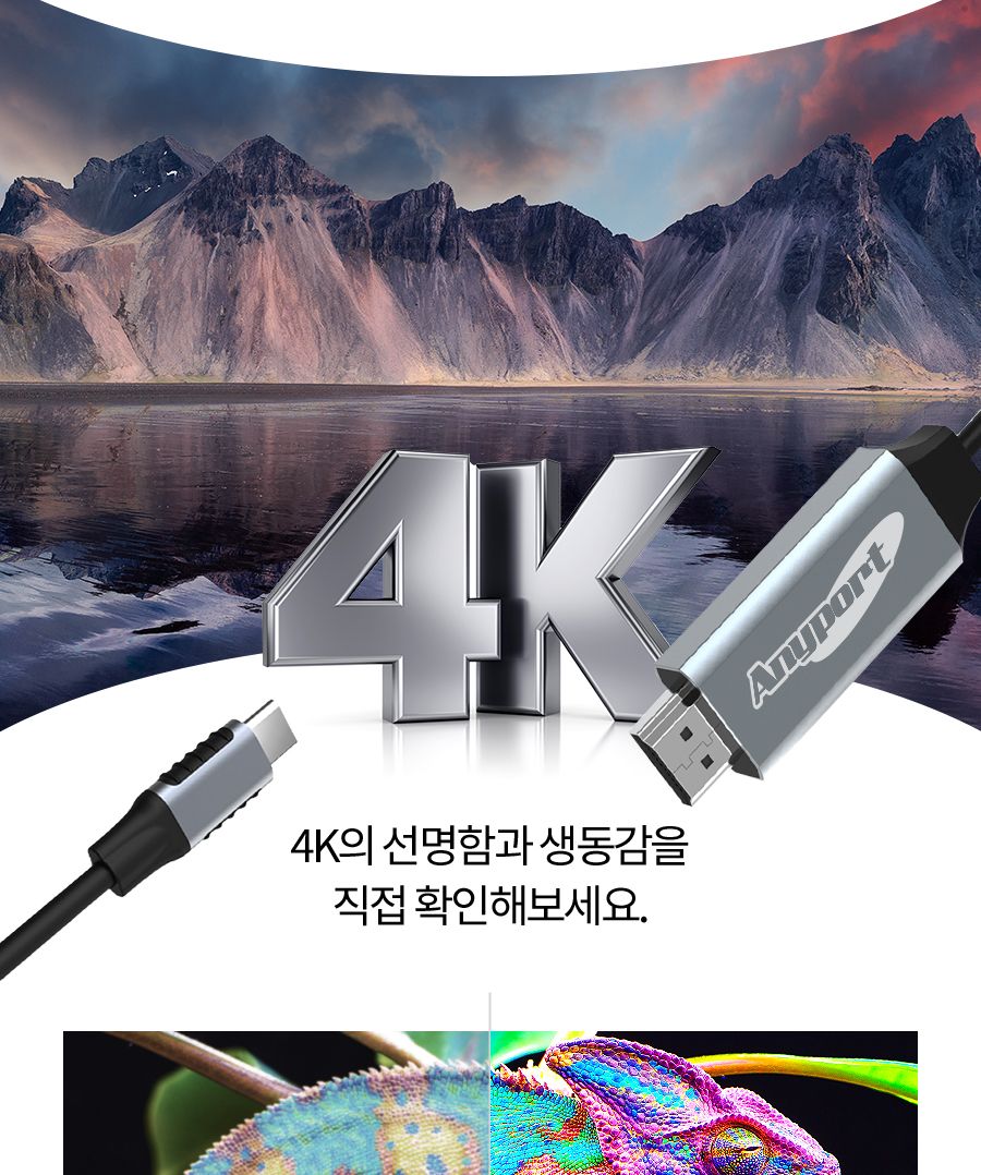 AP-JH4K PLUS ANYPORT C타입 스마트폰 미러링 케이블/미러링/미러링케이블/C타입케이블/C타입미러링케이블/