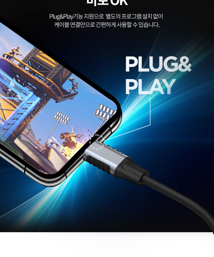 AP-JH4K PLUS ANYPORT C타입 스마트폰 미러링 케이블/미러링/미러링케이블/C타입케이블/C타입미러링케이블/