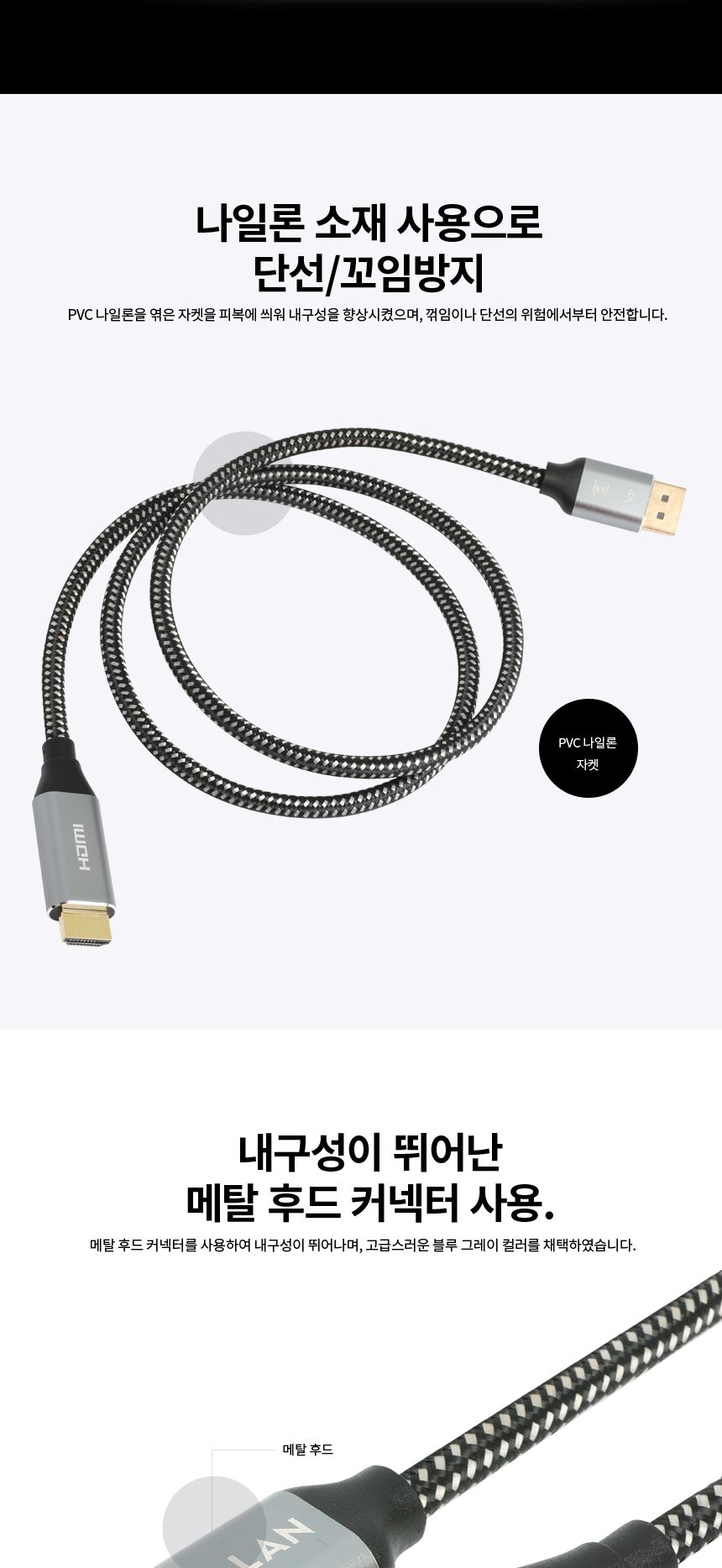 파워랜 DP 1.2 to HDMI 2.0 고급형 메탈 케이블 3m (PL044 PL-DPHDMI-030S)