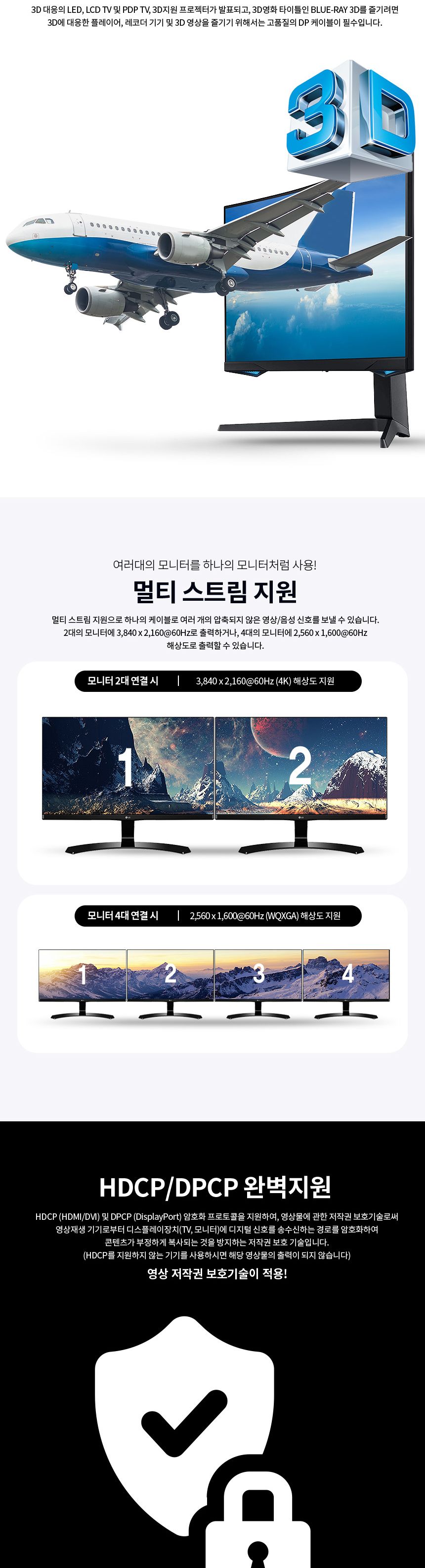 파워랜 DP 1.4 고급형 메탈 케이블 3m (PL025 PL-DP14-030S)/메탈케이블/고급형메탈케이블/고급메탈케이블/