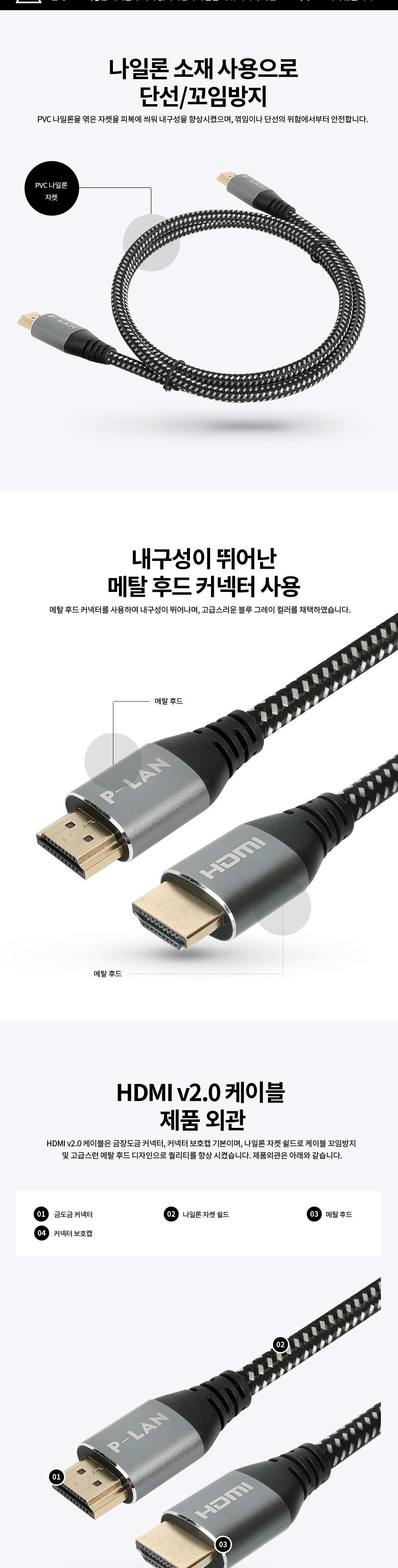 파워랜 HDMI V2.0 고급형 메탈 케이블 1.5m (PL013 PL-HDMI20-015S)/HDMI케이블/케이블/컴퓨터케이블/PC케