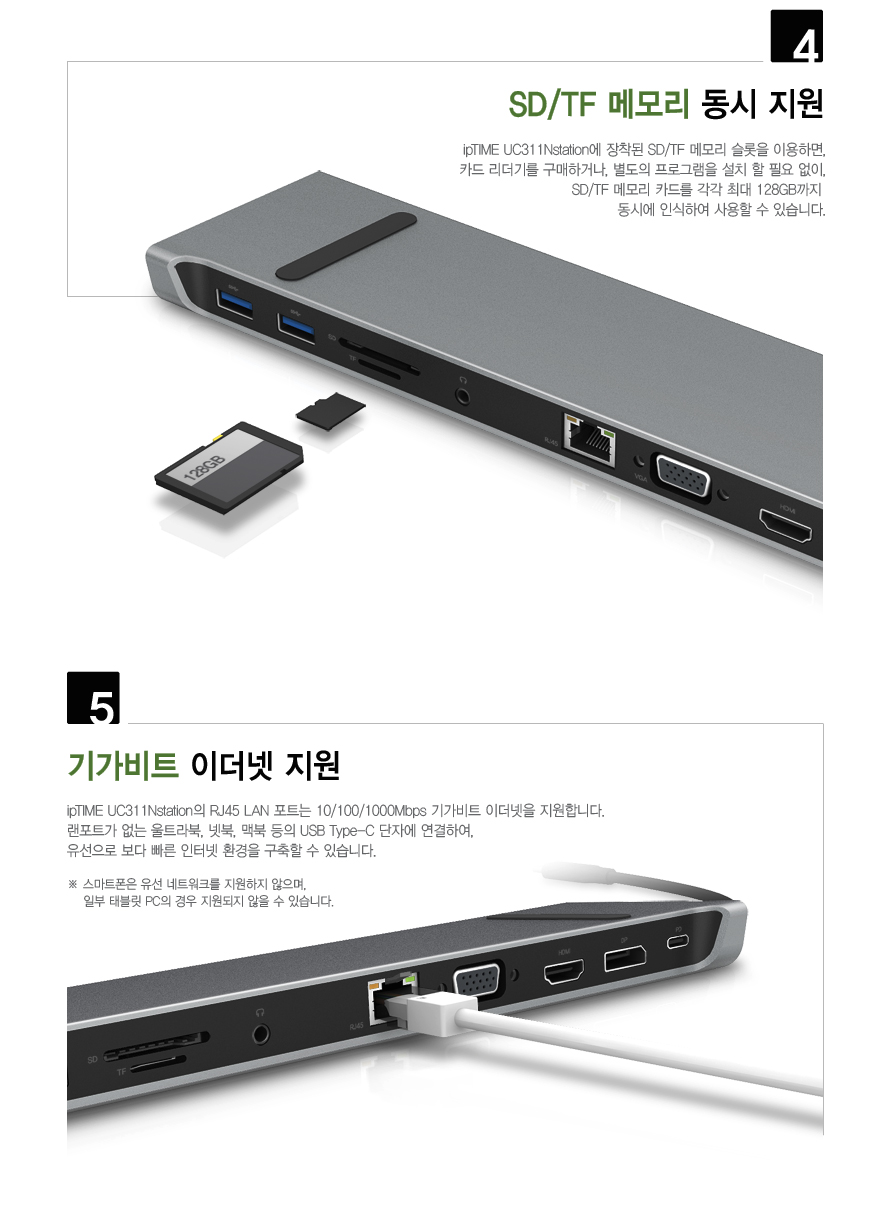 ipTIME USB3.1 C타입 멀티 컨버터 (UC311Nstation)/컨버터/컨버터장비/네트워크공구/네트워크장비/네트워크