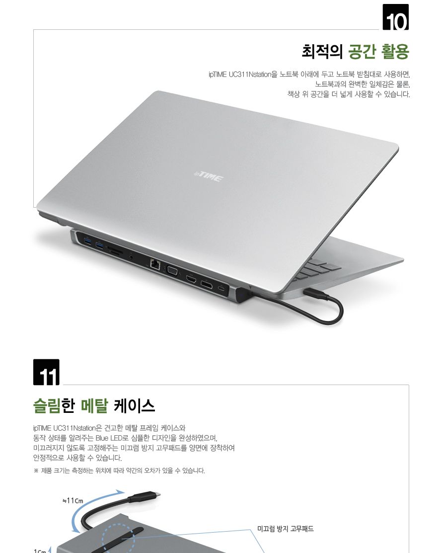 ipTIME USB3.1 C타입 멀티 컨버터 (UC311Nstation)/컨버터/컨버터장비/네트워크공구/네트워크장비/네트워크