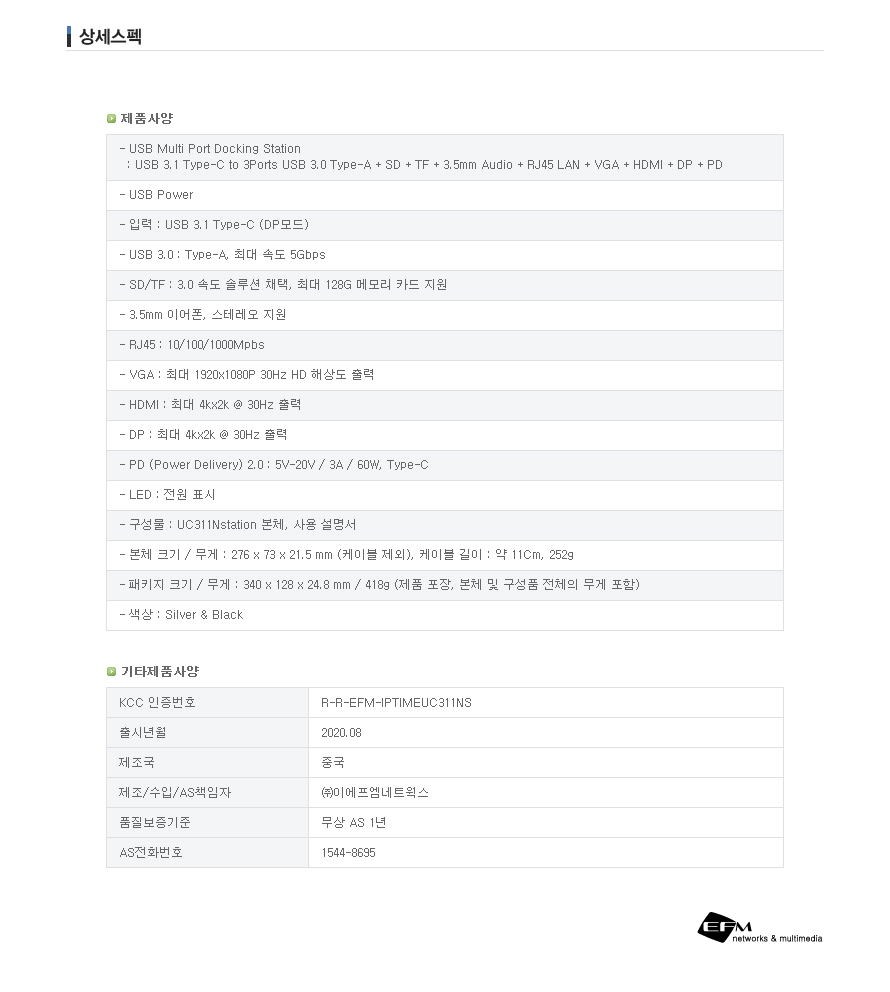 ipTIME USB3.1 C타입 멀티 컨버터 (UC311Nstation)/컨버터/컨버터장비/네트워크공구/네트워크장비/네트워크