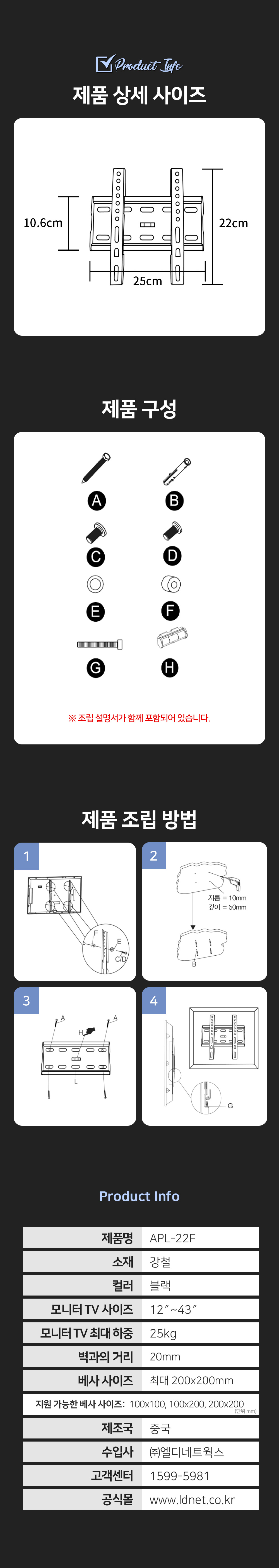 (APL-22F) ANYPORT 엘디엘 마운트 벽걸이 고정형 모니터 TV 브라켓/모니터브라킷/모니터브래킷/벽걸이티비/