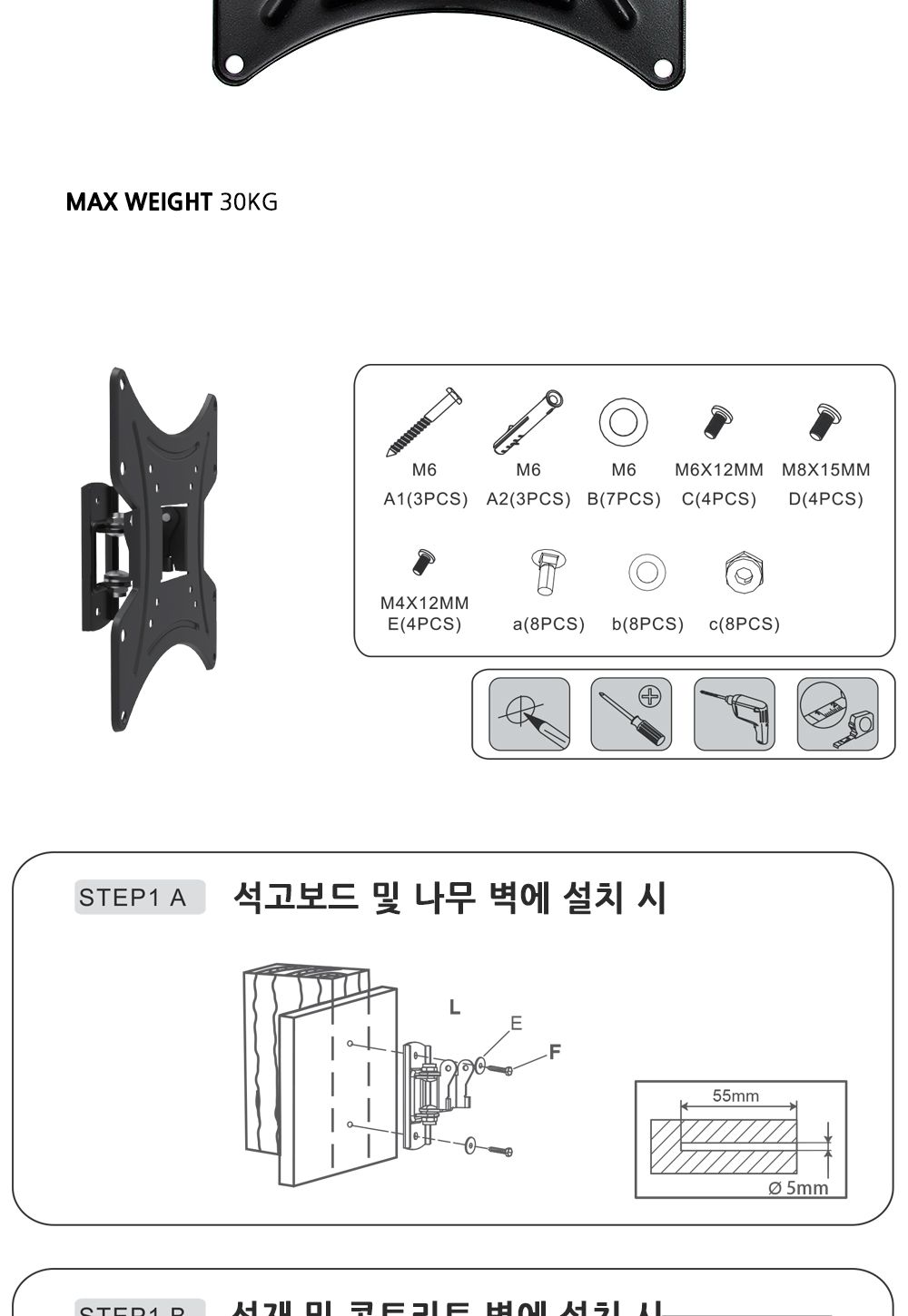 (APL-2200A) ANYPORT 엘디엘 마운트 벽걸이 상하좌우 각도형 모니터 TV 브라켓