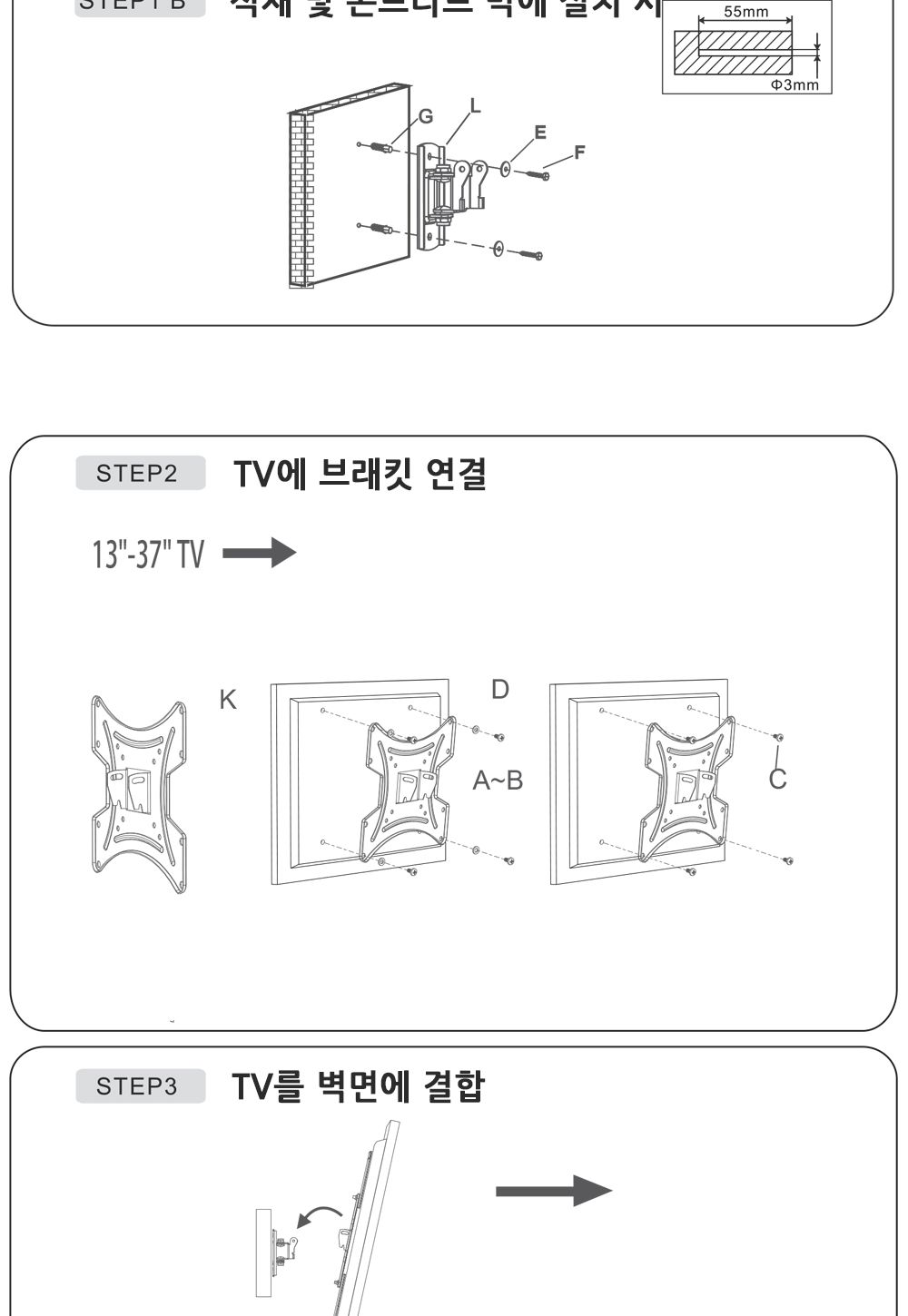 (APL-2200A) ANYPORT 엘디엘 마운트 벽걸이 상하좌우 각도형 모니터 TV 브라켓