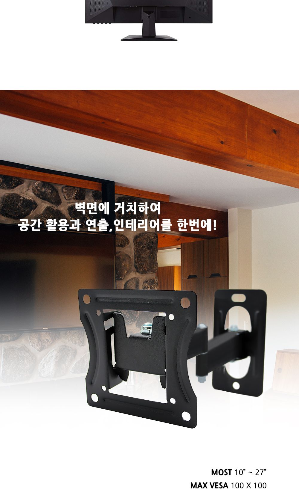 (APL-B03T) ANYPORT 엘디엘 마운트 벽걸이 상하좌우 관절각도형 모니터 TV 브라켓