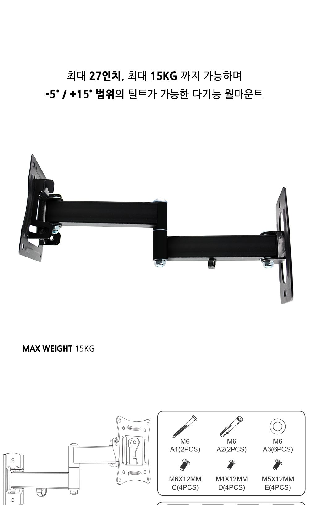 (APL-B03T) ANYPORT 엘디엘 마운트 벽걸이 상하좌우 관절각도형 모니터 TV 브라켓