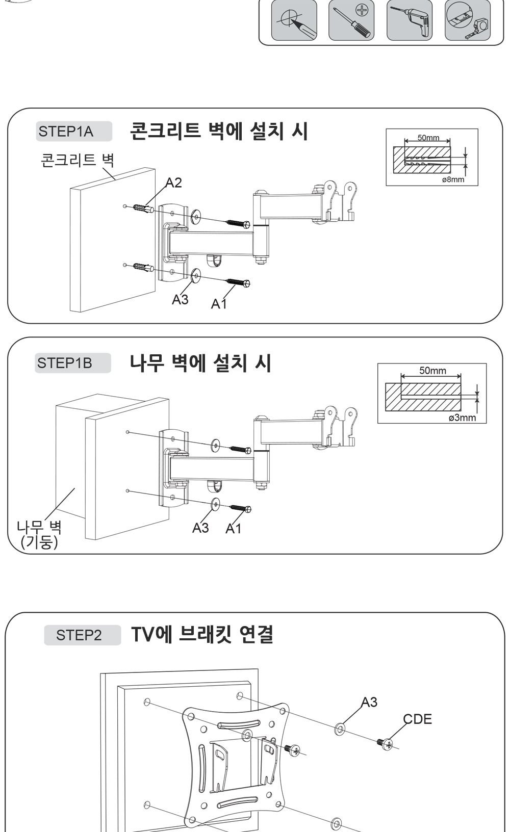 (APL-B03T) ANYPORT 엘디엘 마운트 벽걸이 상하좌우 관절각도형 모니터 TV 브라켓