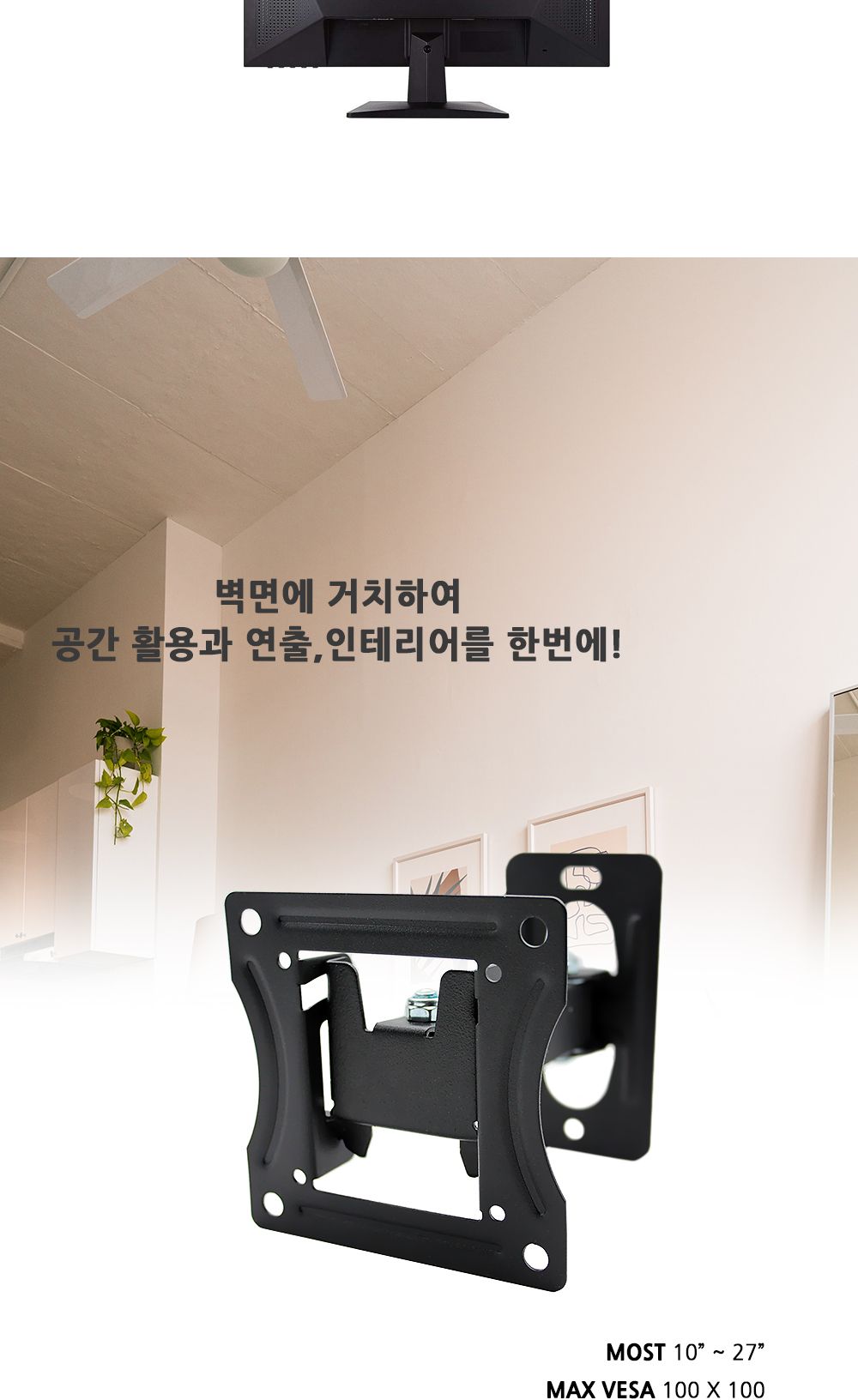 (APL-B02T) ANYPORT 엘디엘 마운트 벽걸이 상하좌우 관절각도형 모니터 TV 브라켓/모니터브라킷/모니터브래