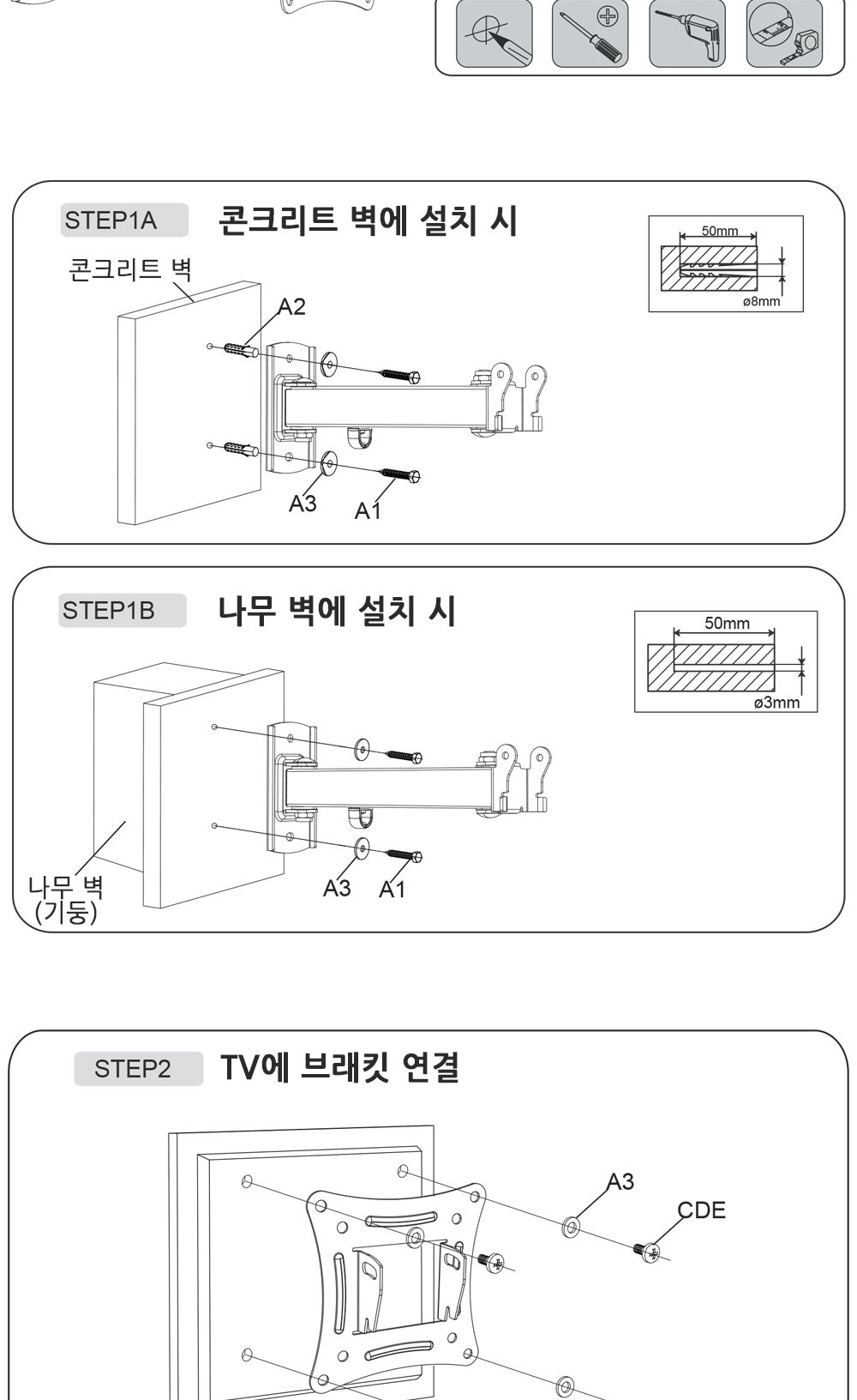 (APL-B02T) ANYPORT 엘디엘 마운트 벽걸이 상하좌우 관절각도형 모니터 TV 브라켓/모니터브라킷/모니터브래