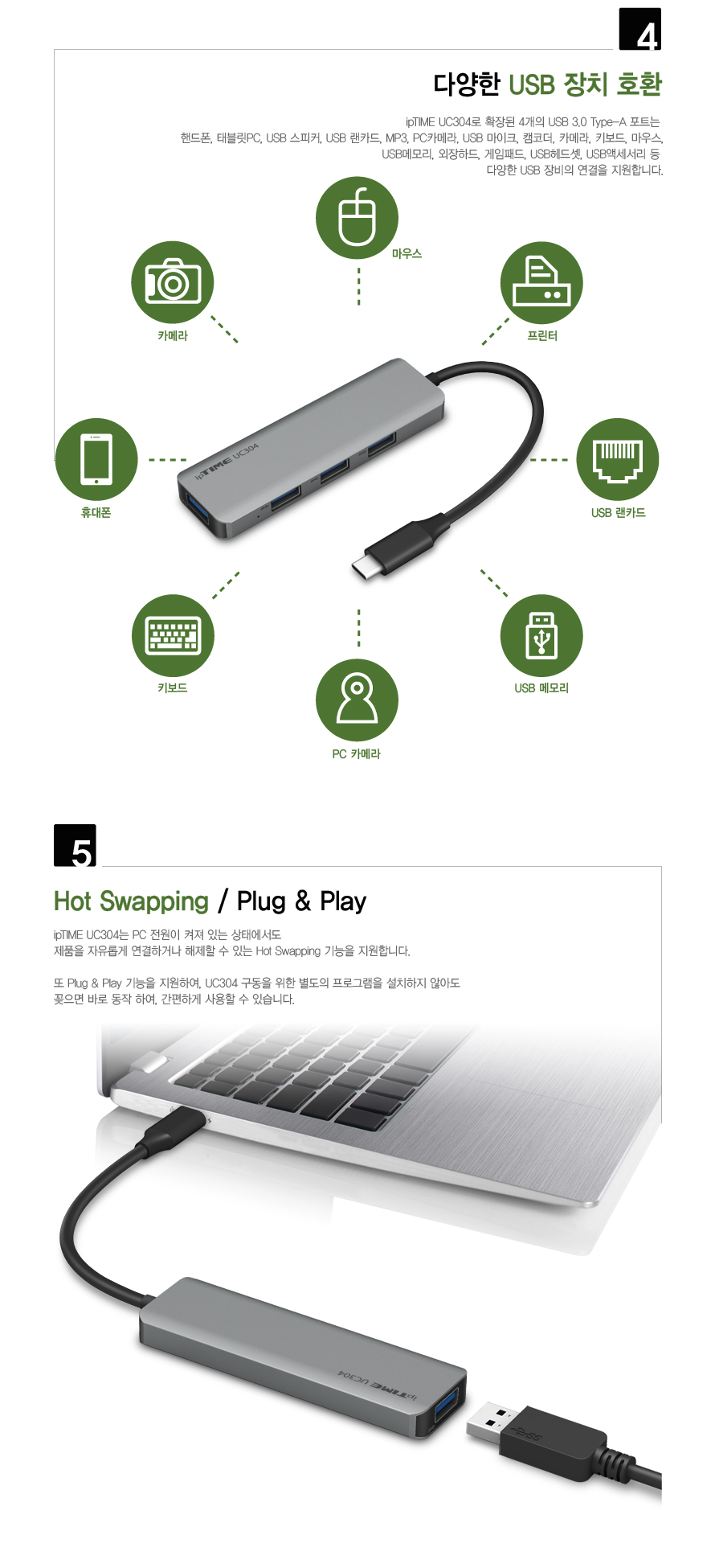 (EFM) ipTIME UC304 (USB C타입허브 4포트 무전원)