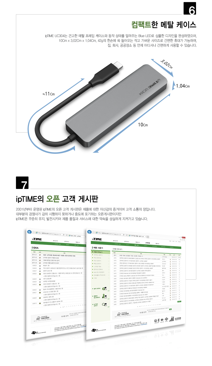 (EFM) ipTIME UC304 (USB C타입허브 4포트 무전원)