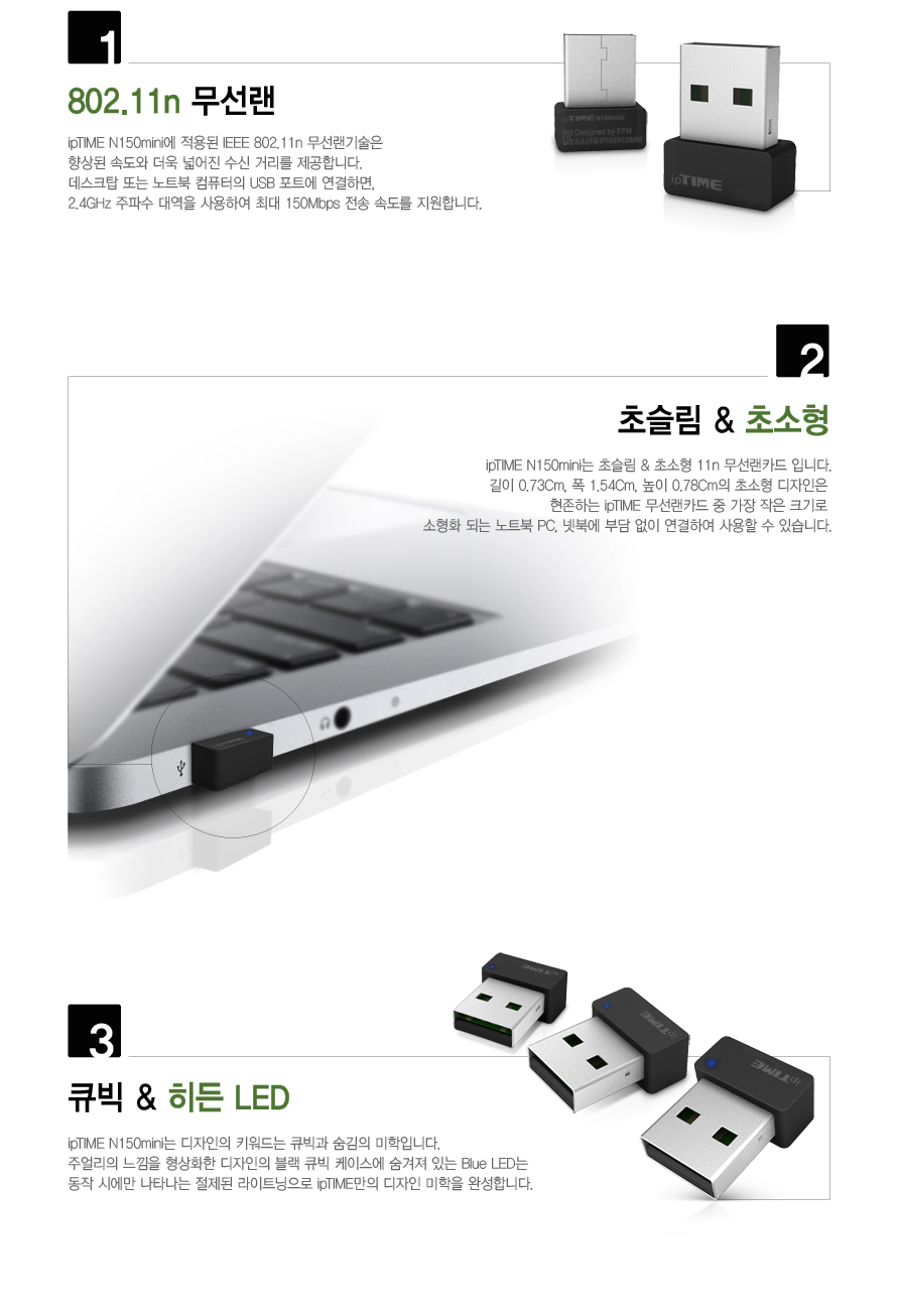 ipTIME N150mini USB 무선랜카드 150Mbps N100mini 후속모델/노트북을확인하세요/랜카드없는거면/이거쓰세