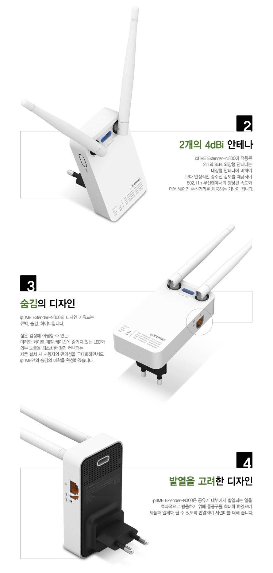 ipTIME Extender-N300 무선AP 확장기/확장기/무선확장기/무선AP/와이파이확장기/WIFI확장기/무선와이파이확