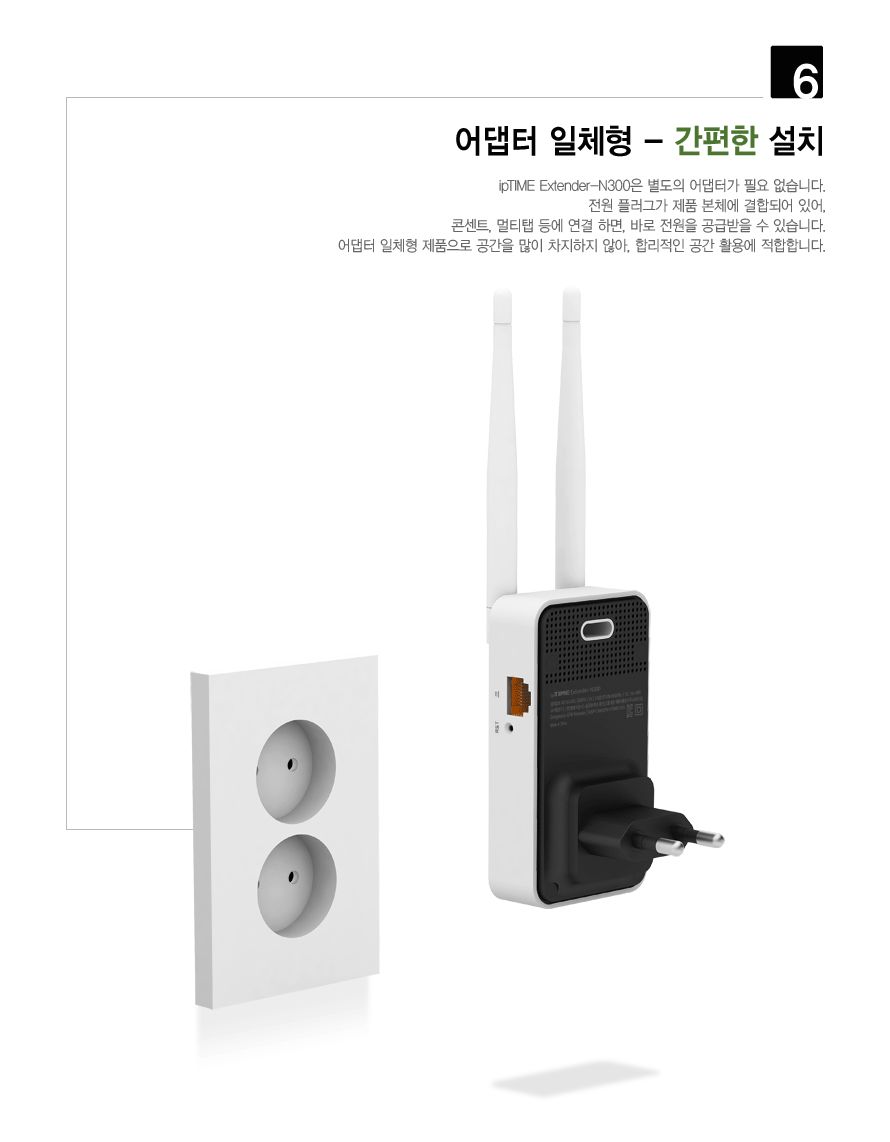 ipTIME Extender-N300 무선AP 확장기/확장기/무선확장기/무선AP/와이파이확장기/WIFI확장기/무선와이파이확