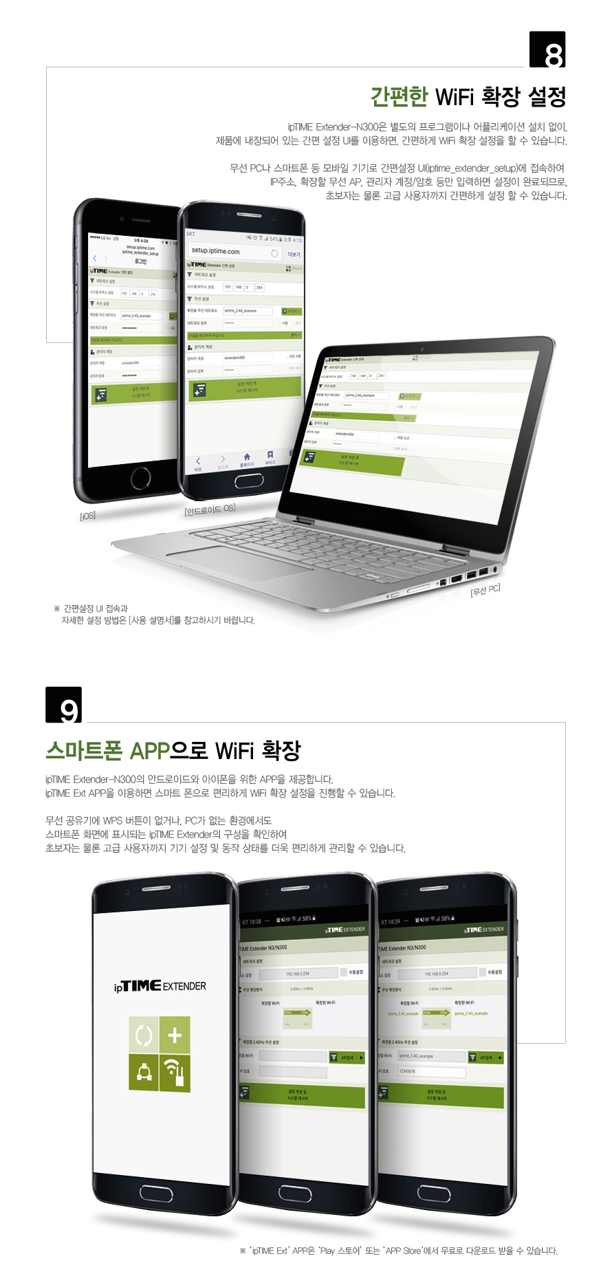 ipTIME Extender-N300 무선AP 확장기/확장기/무선확장기/무선AP/와이파이확장기/WIFI확장기/무선와이파이확