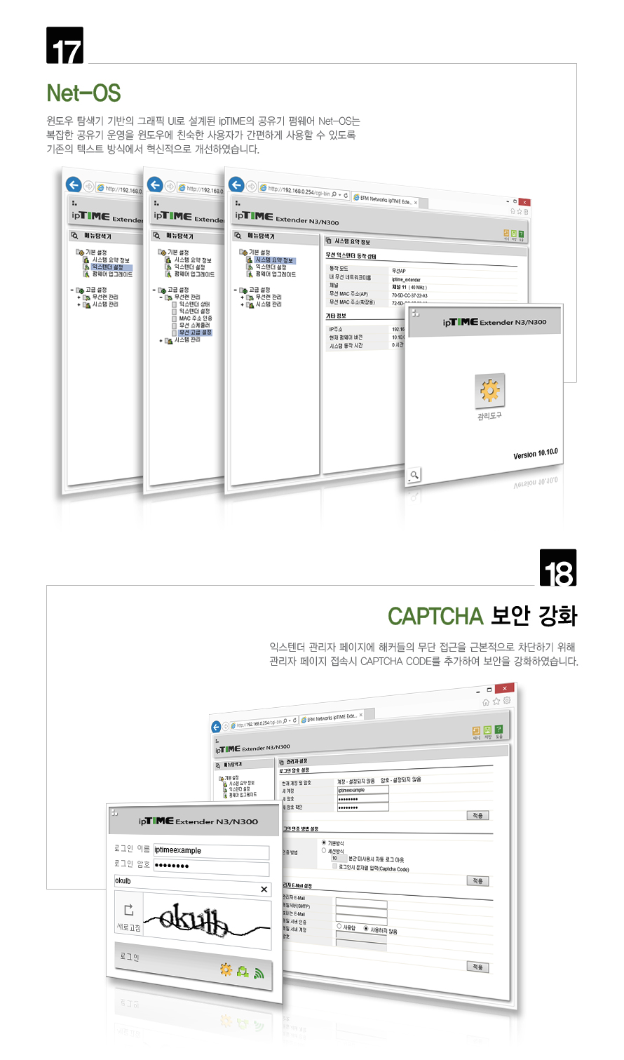 ipTIME Extender-N300 무선AP 확장기/확장기/무선확장기/무선AP/와이파이확장기/WIFI확장기/무선와이파이확