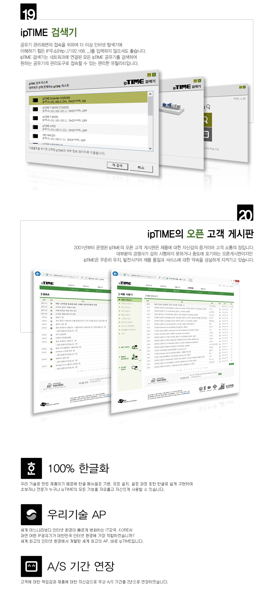 ipTIME Extender-N300 무선AP 확장기/확장기/무선확장기/무선AP/와이파이확장기/WIFI확장기/무선와이파이확