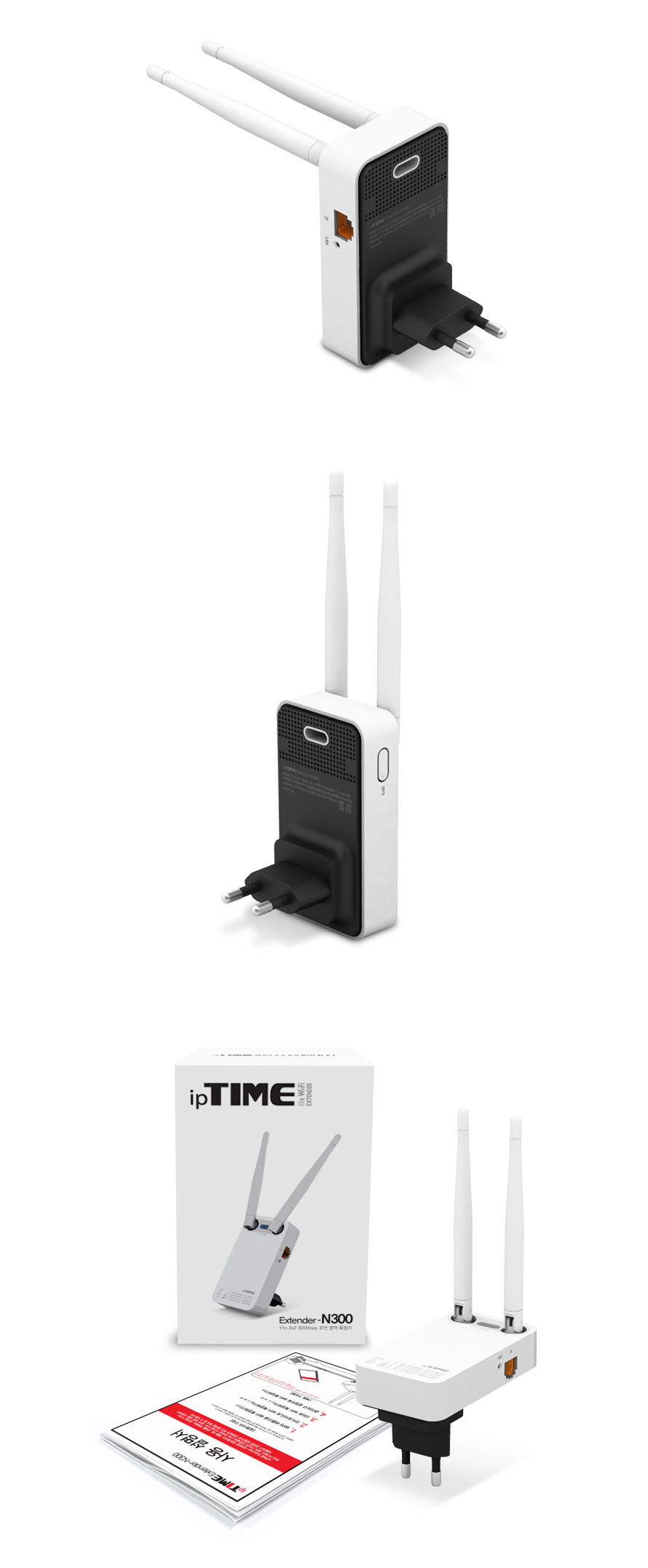 ipTIME Extender-N300 무선AP 확장기/확장기/무선확장기/무선AP/와이파이확장기/WIFI확장기/무선와이파이확