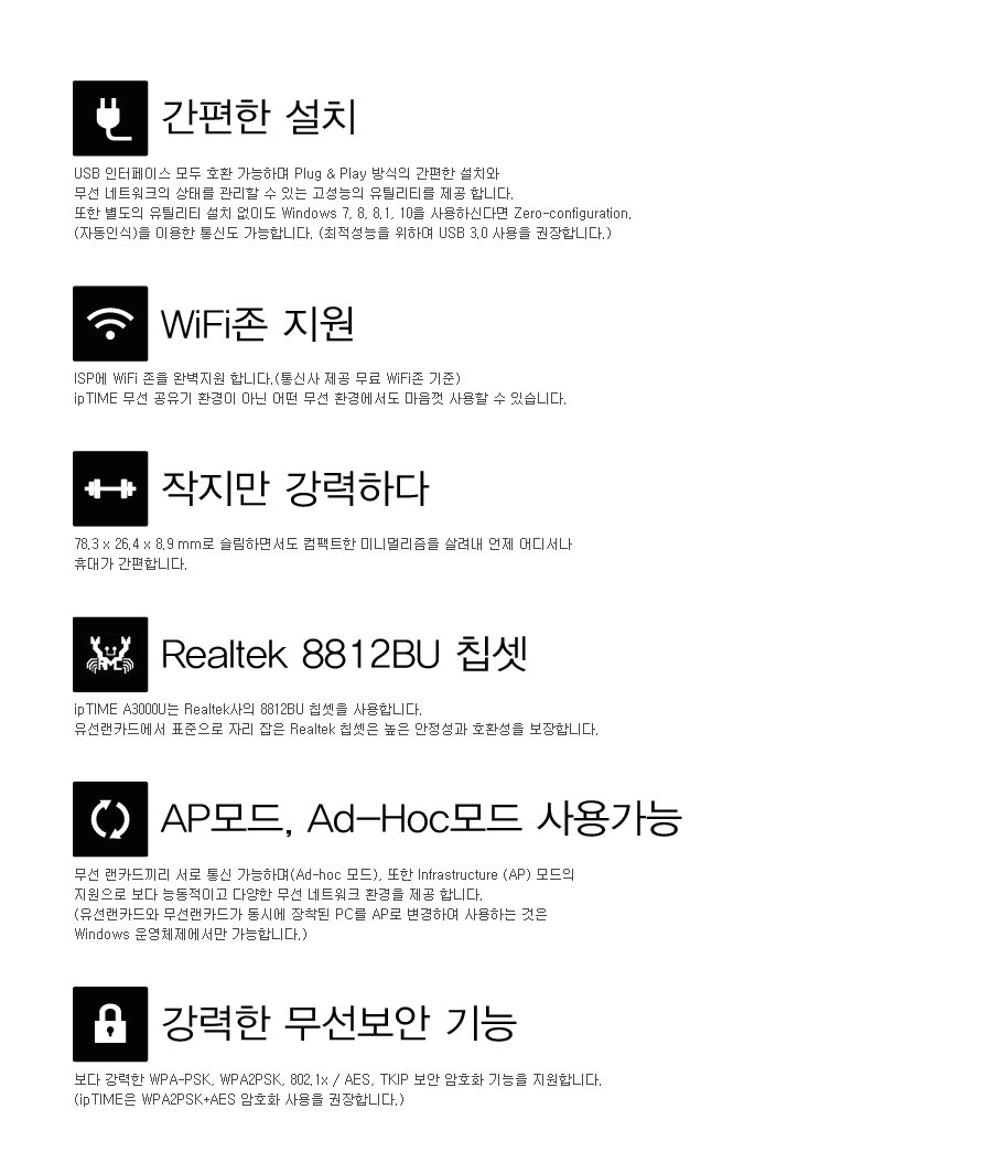 (EFM) ipTIME A3000U (무선랜카드 USB 867Mbps) LS