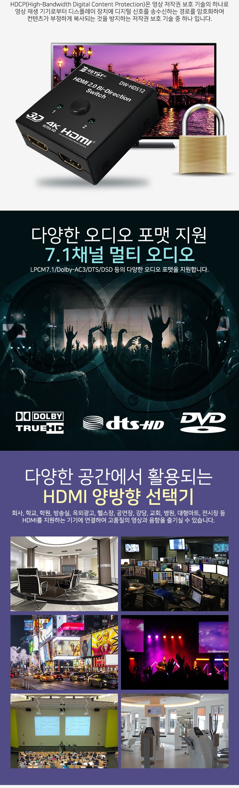 (대원TMT) 대원티엠티 HDMI 2.0 양방향 1:2 선택기 (DW-HDS12)/양방향선택기/모니터선택/비디오선택기/HDMI