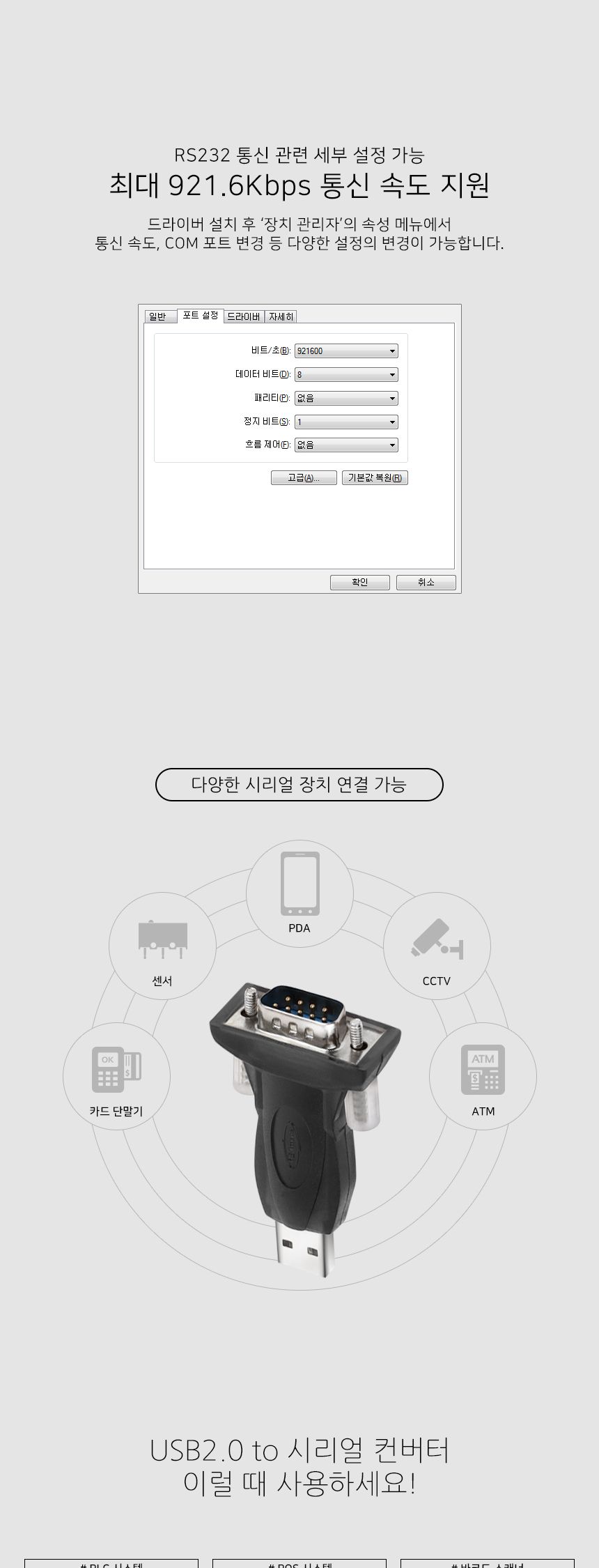 NETmate KW-825(S2) USB2.0 시리얼 변환기(shot type)