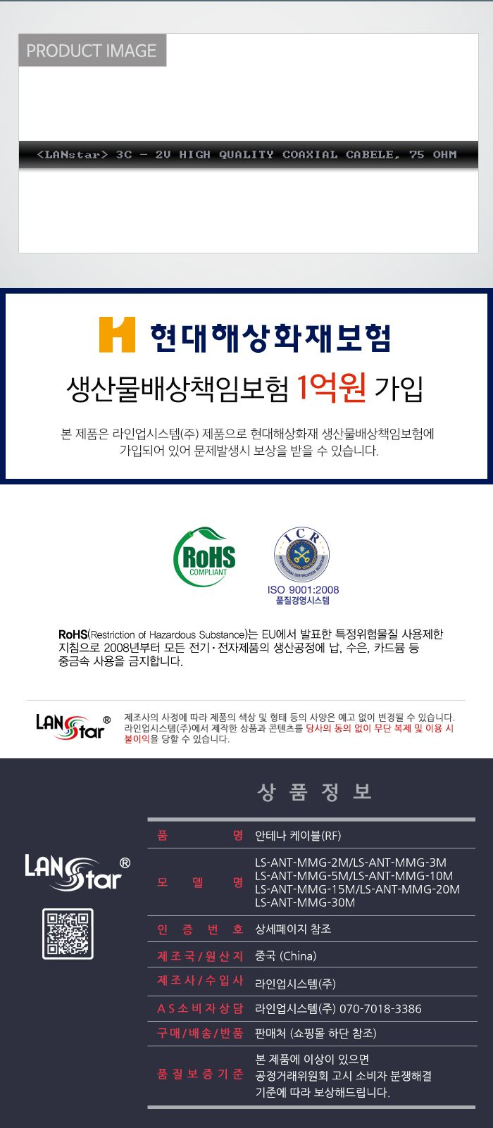 안테나케이블 RF MM 75옴 30M (10519)/안테나케이블/TV케이블/CCTV케이블/영상케이블/셋톱박스케이블/티비