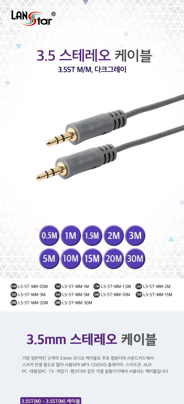 스테레오케이블 . 3.5ST M／M 30M (10459)/스피커선/오디오커넥터/오디오케이블/AV케이블/스테레오케이블/