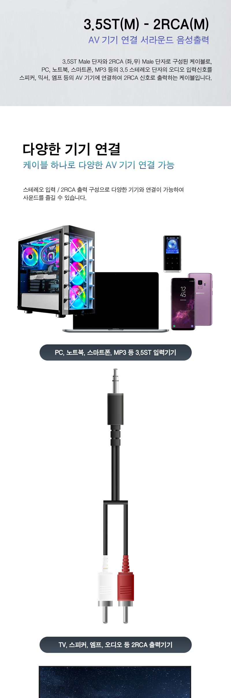 AV 케이블 2RCA M-3.5ST M. 20M (10477)/AV케이블/음성케이블/음향케이블/케이블/음성출력케이블/AV기기연