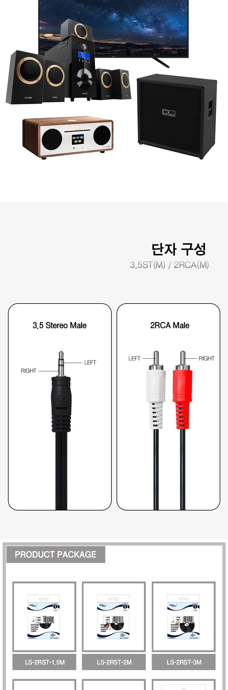 AV 케이블 2RCA M-3.5ST M. 20M (10477)/AV케이블/음성케이블/음향케이블/케이블/음성출력케이블/AV기기연