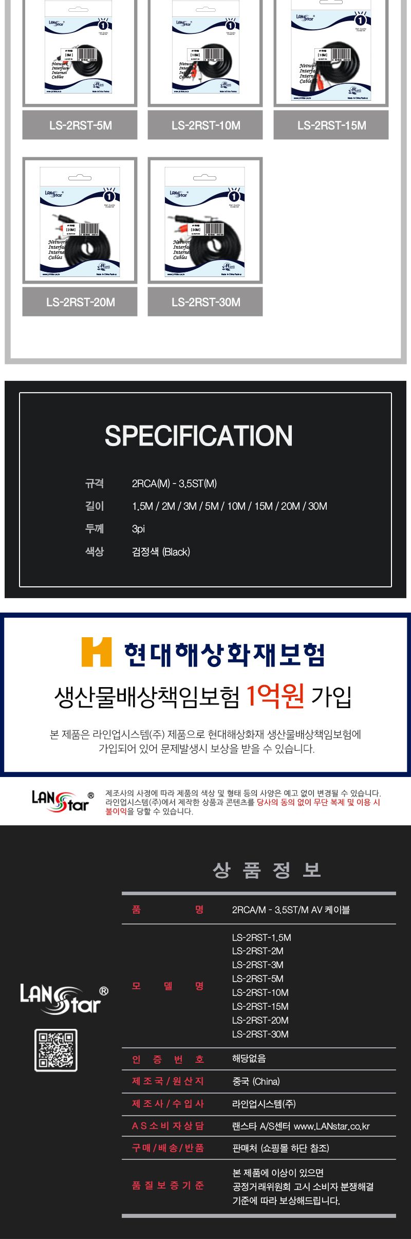 AV 케이블 2RCA M-3.5ST M. 20M (10477)/AV케이블/음성케이블/음향케이블/케이블/음성출력케이블/AV기기연