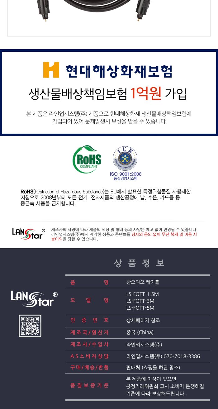 광오디오케이블 . 5M 각대각 각원젠더포함 (10485)