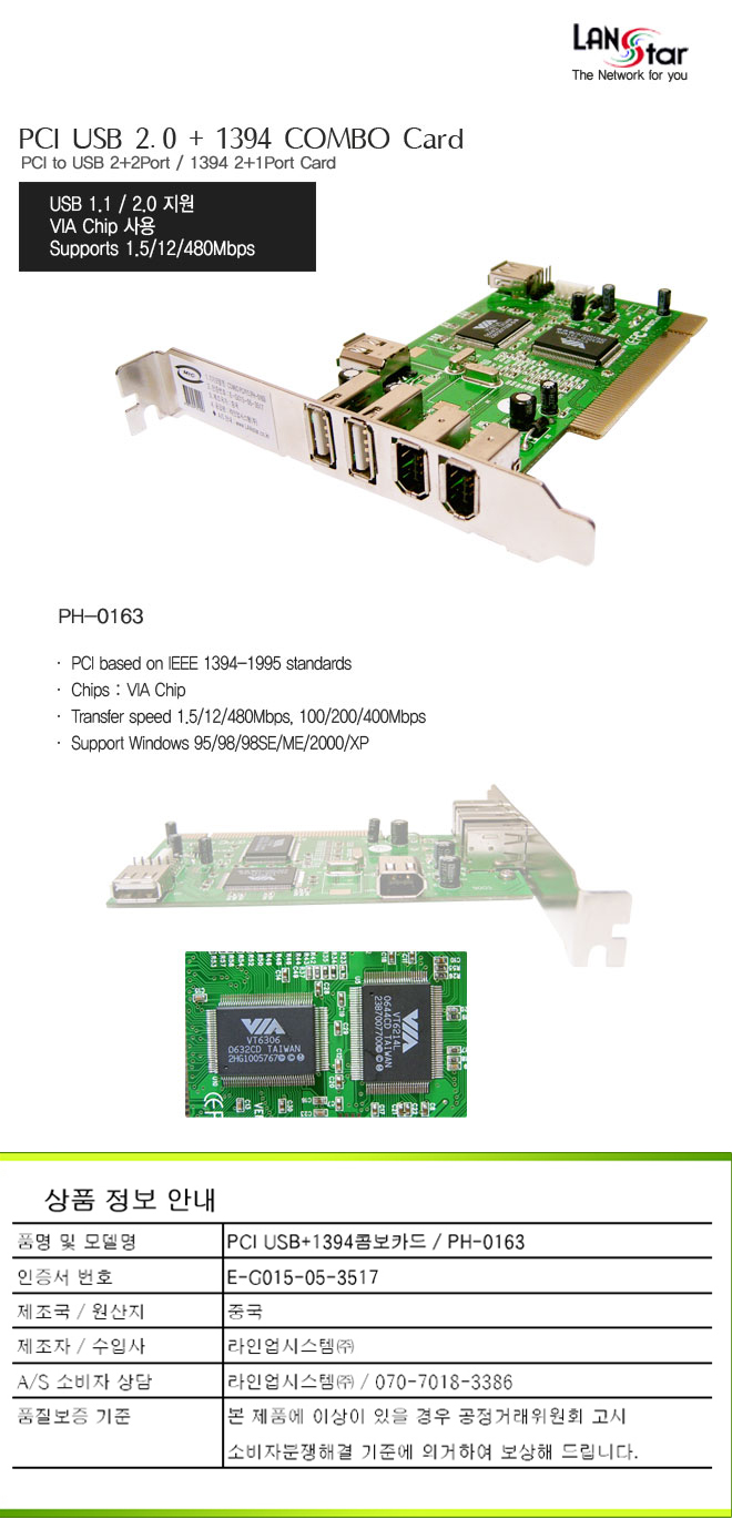PCI COMBO카드 USB2.0 2＋1P 1394 2＋1P(30050)