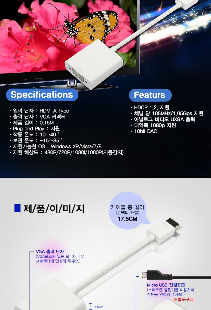 HDMI TO VGA 영상 오디오지원 0.15M (30092)/컨버터/컨버터케이블/젠더/젠더케이블/VGA/VGA변환컨버터/VGA