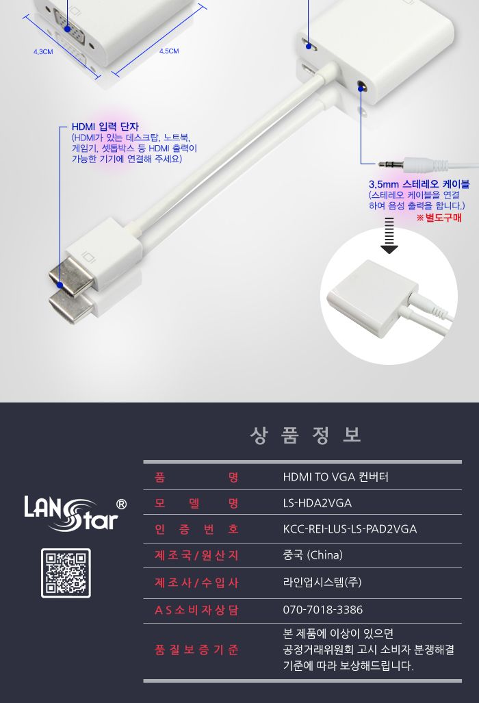 HDMI TO VGA 영상 오디오지원 0.15M (30092)/컨버터/컨버터케이블/젠더/젠더케이블/VGA/VGA변환컨버터/VGA