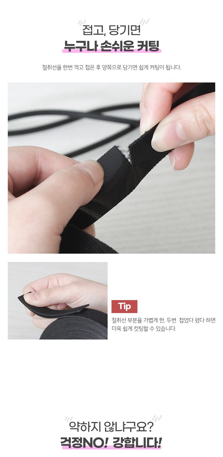 이지컷팅 슬림 벨크로타이 롤타입 20mm (10M) 블랙
