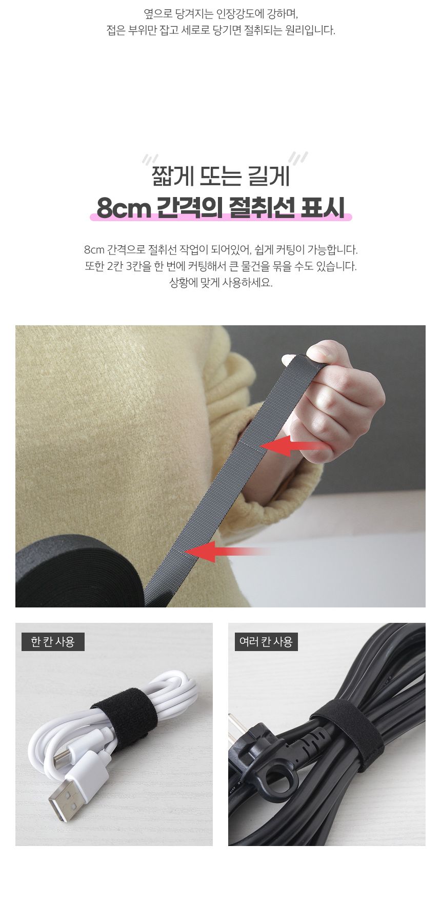 이지컷팅 슬림 벨크로타이 롤타입 20mm (10M) 블랙