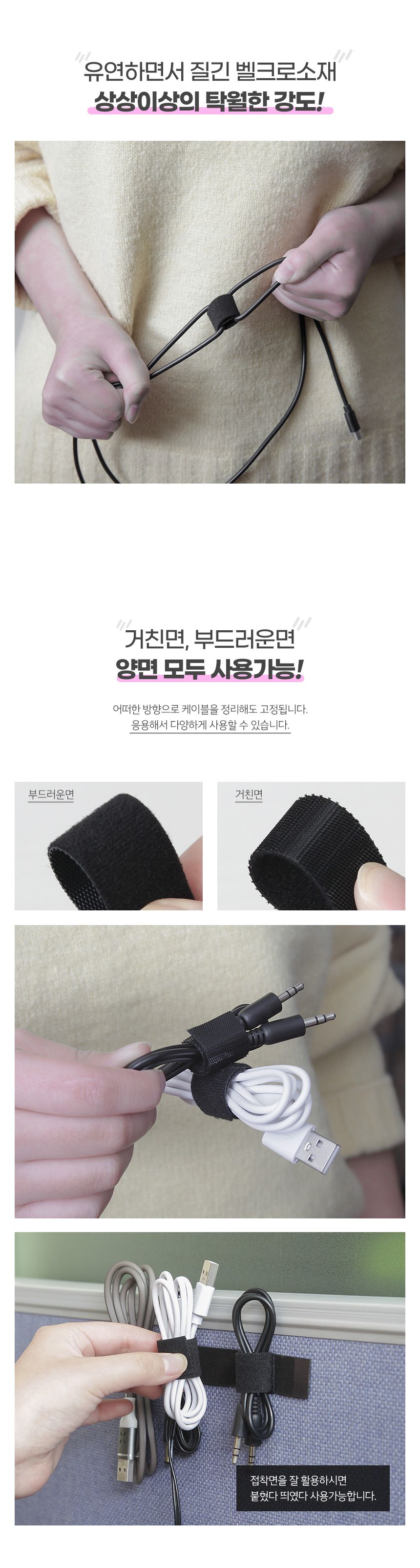 이지컷팅 슬림 벨크로타이 롤타입 20mm (10M) 블랙