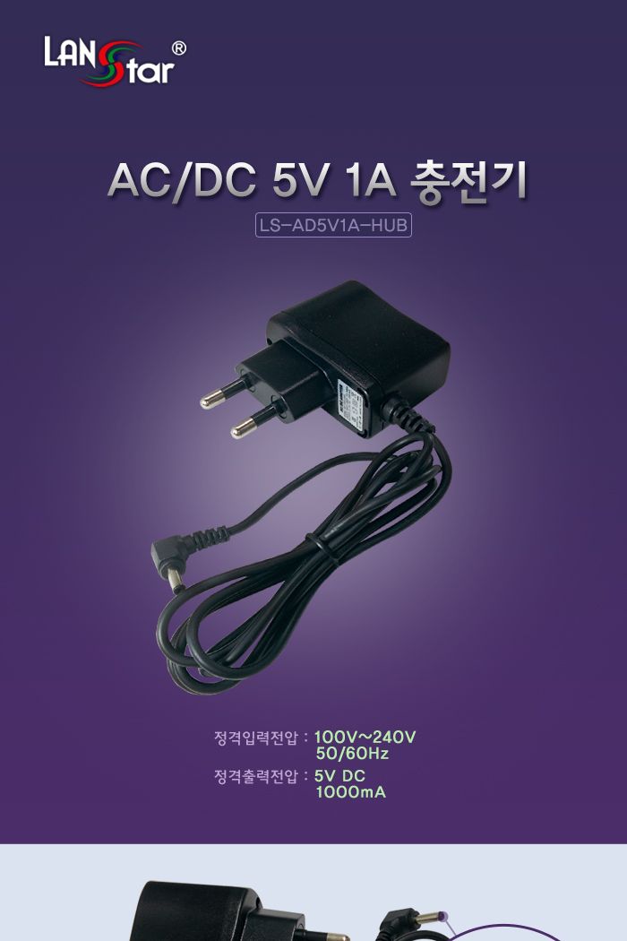 허브아답터 허브용. USB리피터용. 5V1A (10702)/아답터/허브아답터/허브용아답터/USB아답터/리피터아답터/