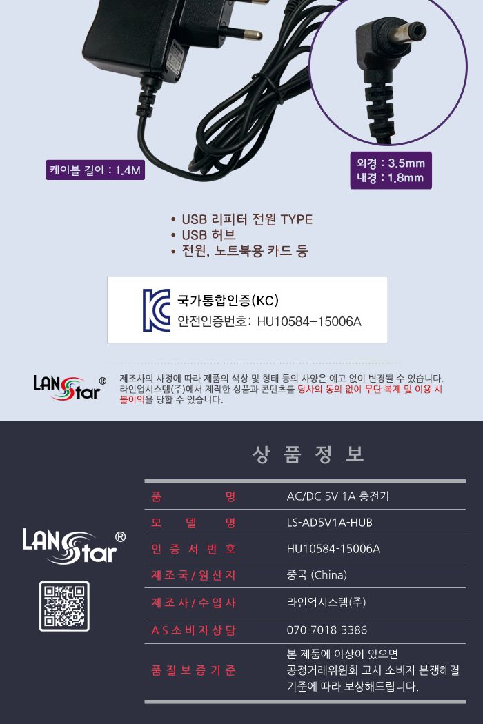 허브아답터 허브용. USB리피터용. 5V1A (10702)/아답터/허브아답터/허브용아답터/USB아답터/리피터아답터/
