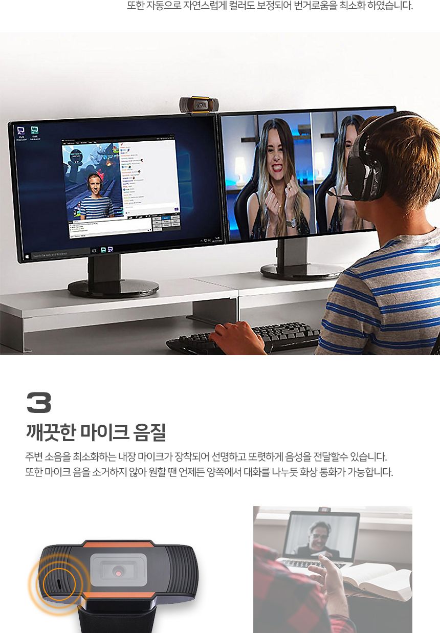 디알고 DRGO WC720 PC카메라 HD웹캠 화상 100만 LS/카메라/컴퓨터카메라/PC카메라/화상카메라/방송카메라/