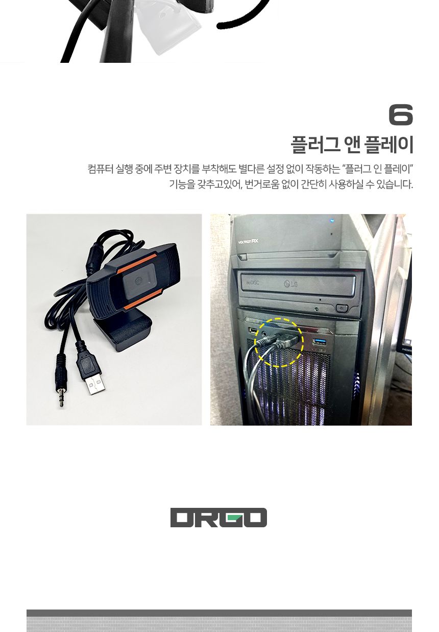 디알고 DRGO WC720 PC카메라 HD웹캠 화상 100만 LS/카메라/컴퓨터카메라/PC카메라/화상카메라/방송카메라/