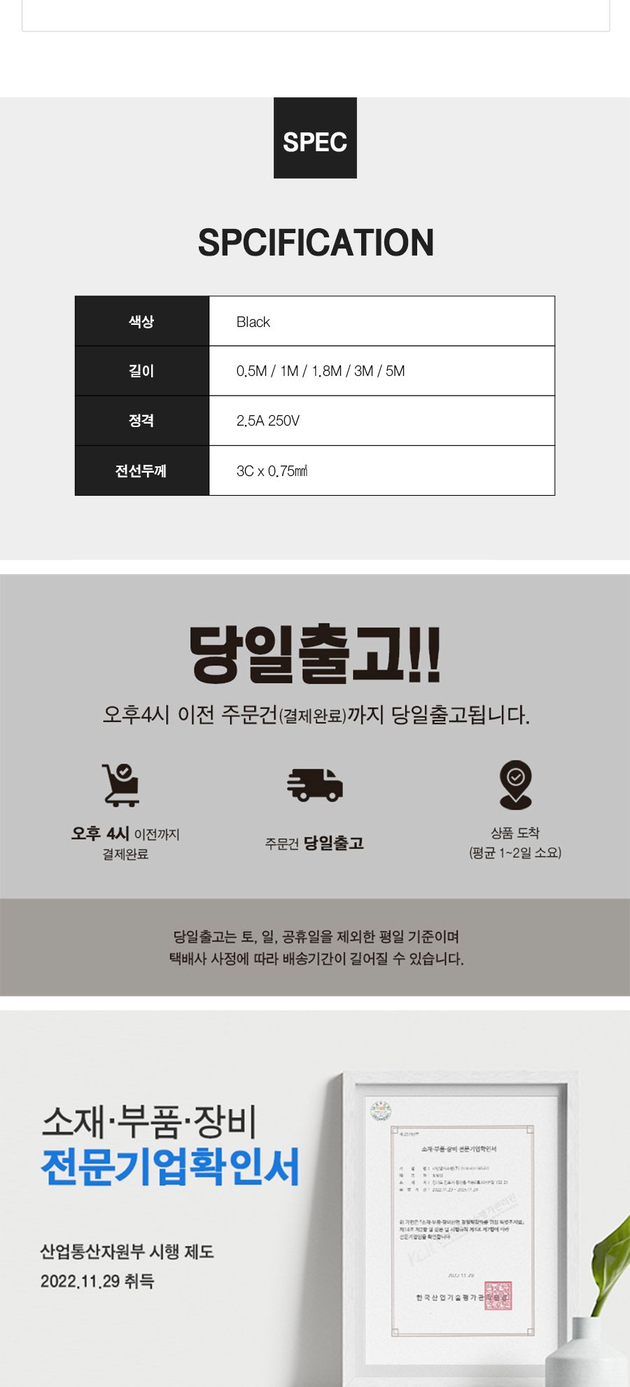 3구 전원 케이블 3M (크로버)(10813)/전원케이블/PC전원케이블/컴퓨터전원케이블/전원공급선/모니터케이블/