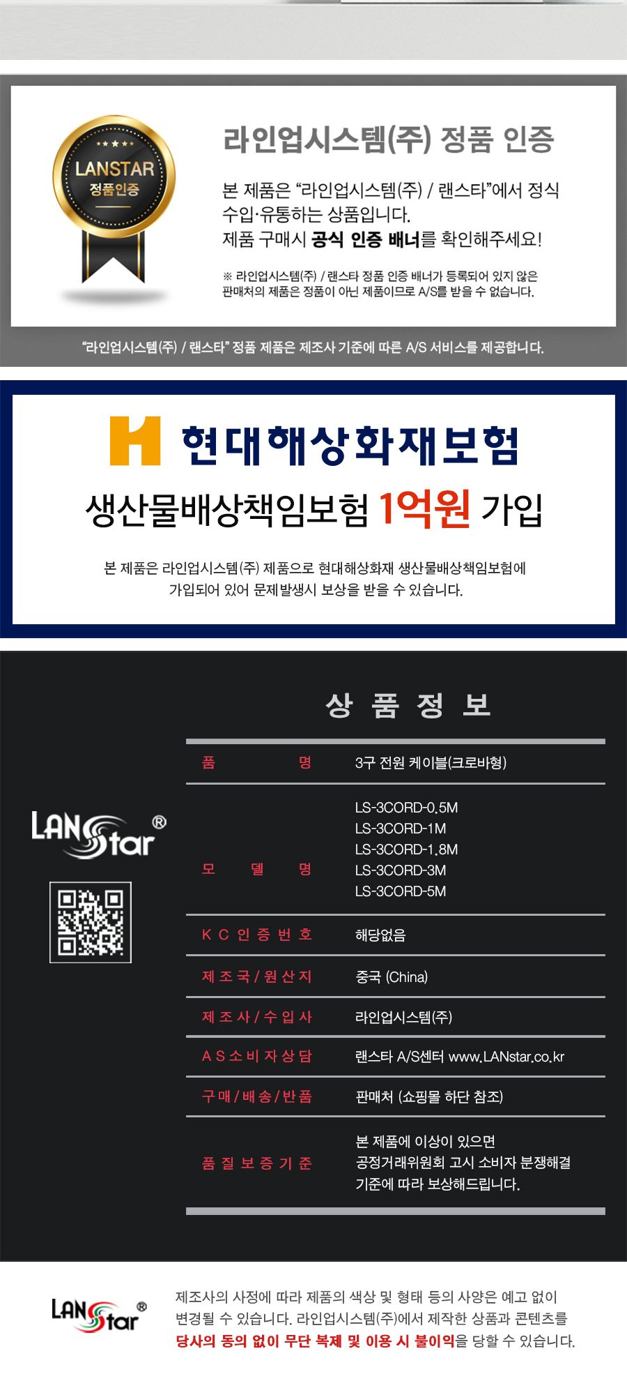 3구 전원 케이블 3M (크로버)(10813)/전원케이블/PC전원케이블/컴퓨터전원케이블/전원공급선/모니터케이블/