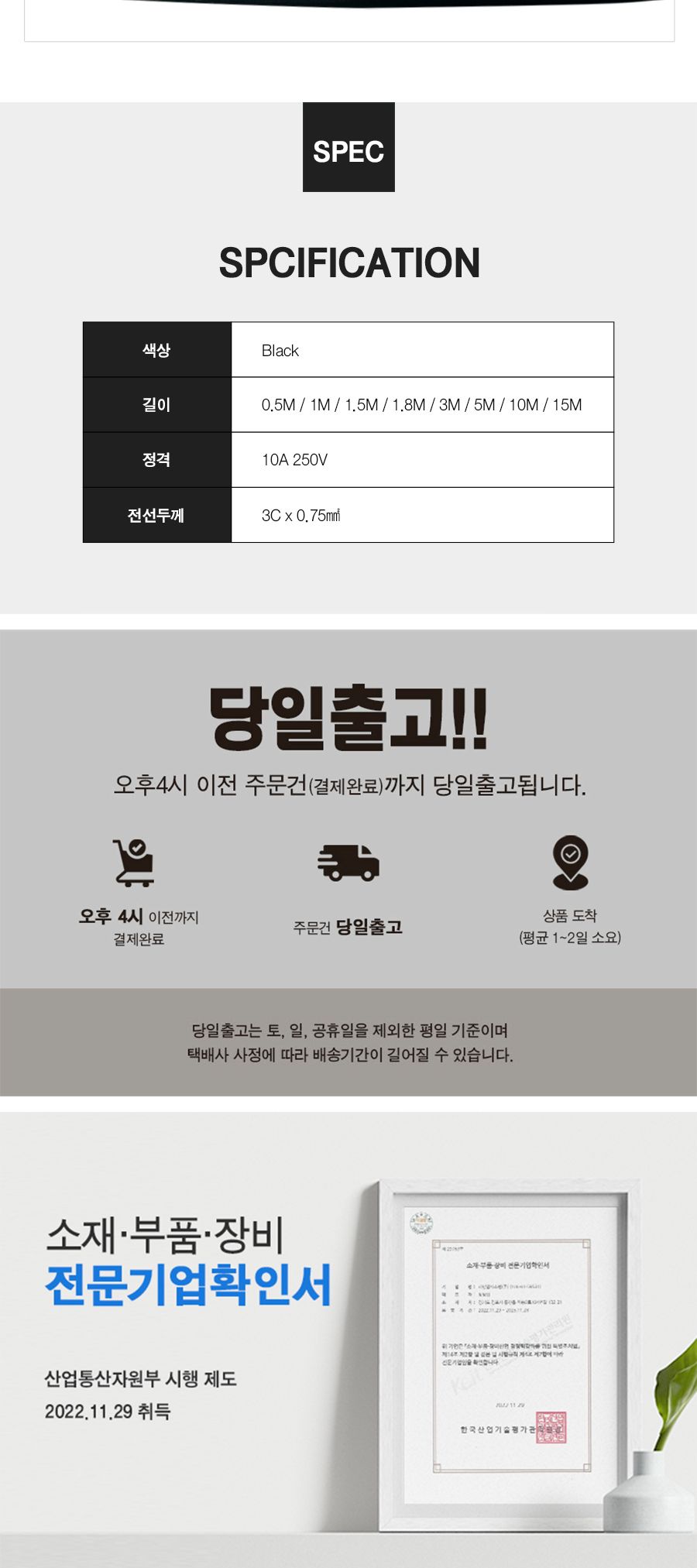 PC 전원 케이블 15M (10576)