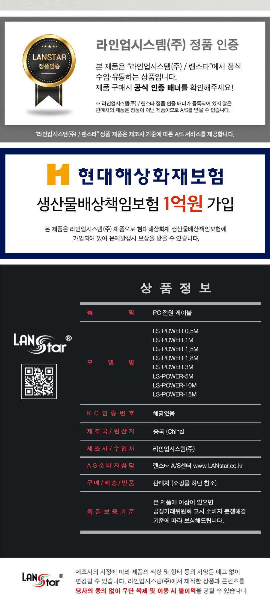 PC 전원 케이블 15M (10576)
