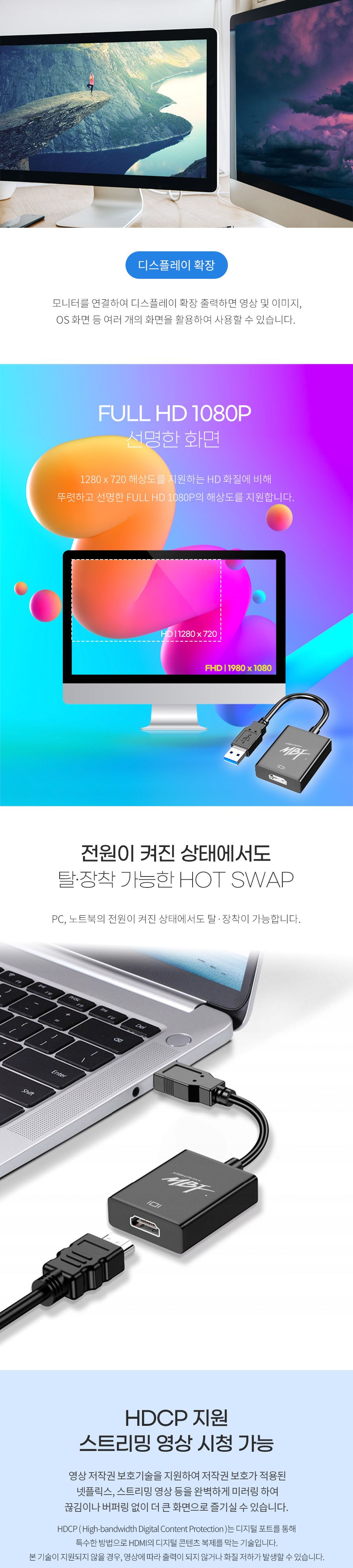 엠비에프 USB 3.0 to HDMI 컨버터 MBF-U3HD-BK/USB컨버터/네트워크컨버터/컨버터/변환컨버터/노트북컨버터/