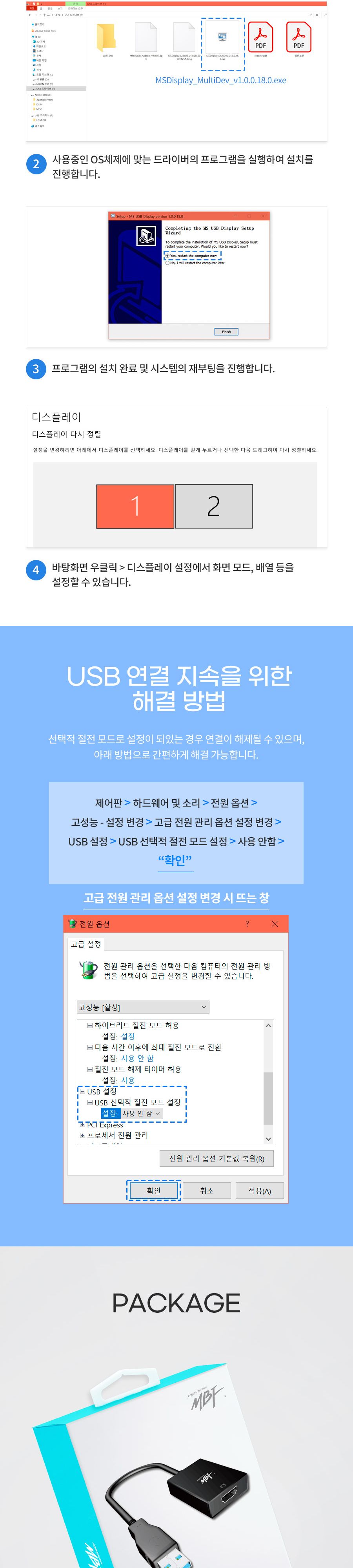 엠비에프 USB 3.0 to HDMI 컨버터 MBF-U3HD-BK/USB컨버터/네트워크컨버터/컨버터/변환컨버터/노트북컨버터/